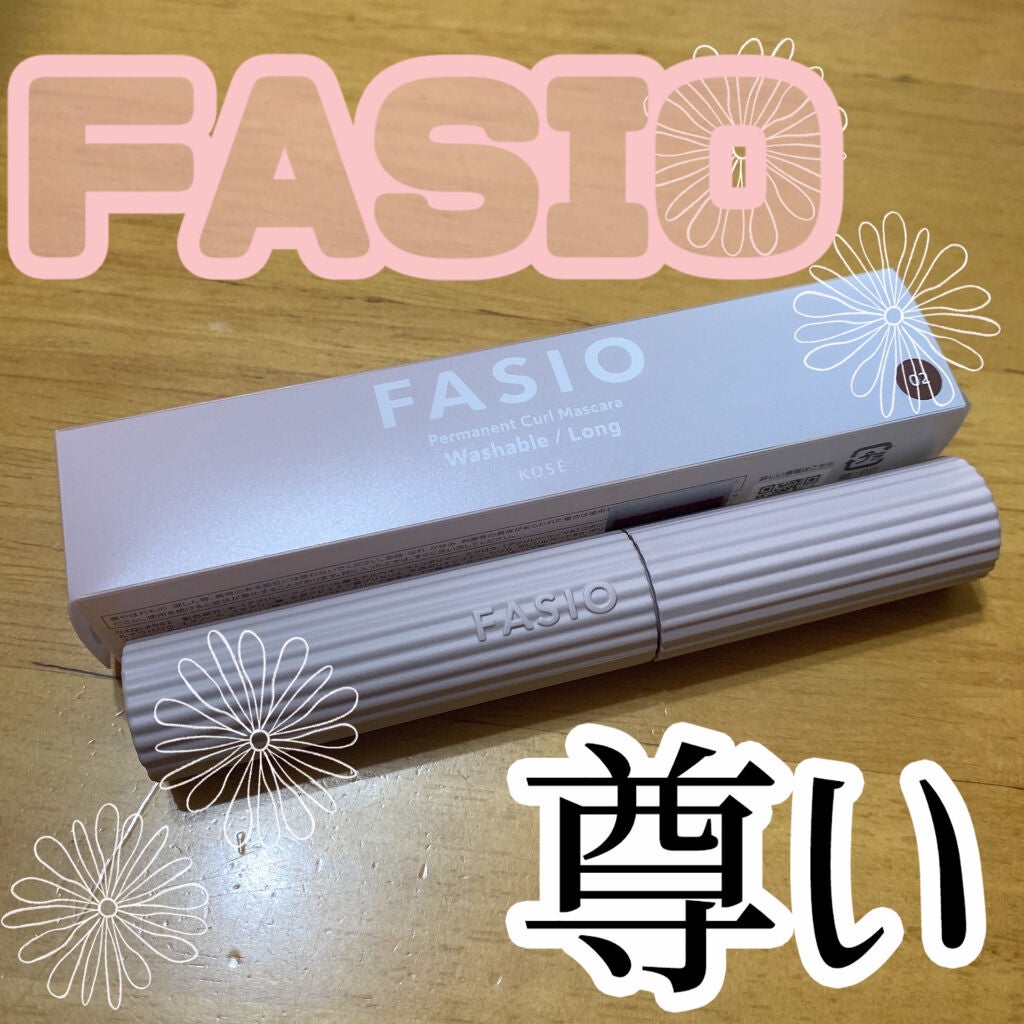 パーマネントカール マスカラ F(ロング)/FASIO/マスカラを使ったクチコミ(1枚目)