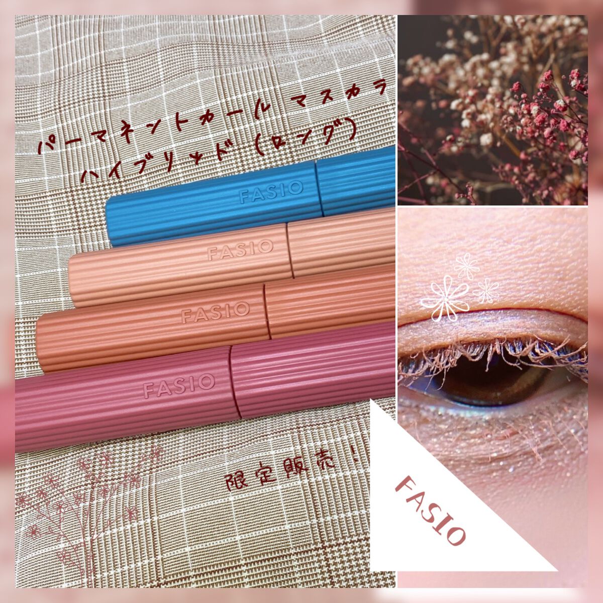 パーマネントカール マスカラ ハイブリッド（ロング）/FASIO/マスカラを使ったクチコミ（1枚目）