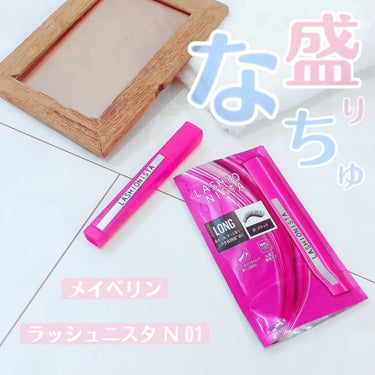 ボリューム エクスプレス マグナム ウォータープルーフ N/MAYBELLINE NEW YORK/マスカラを使ったクチコミ（2枚目）