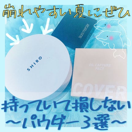 シークレット ブラーリング パウダー フォー アンダー アイズ/ローラ メルシエ/プレストパウダーを使ったクチコミ(1枚目)