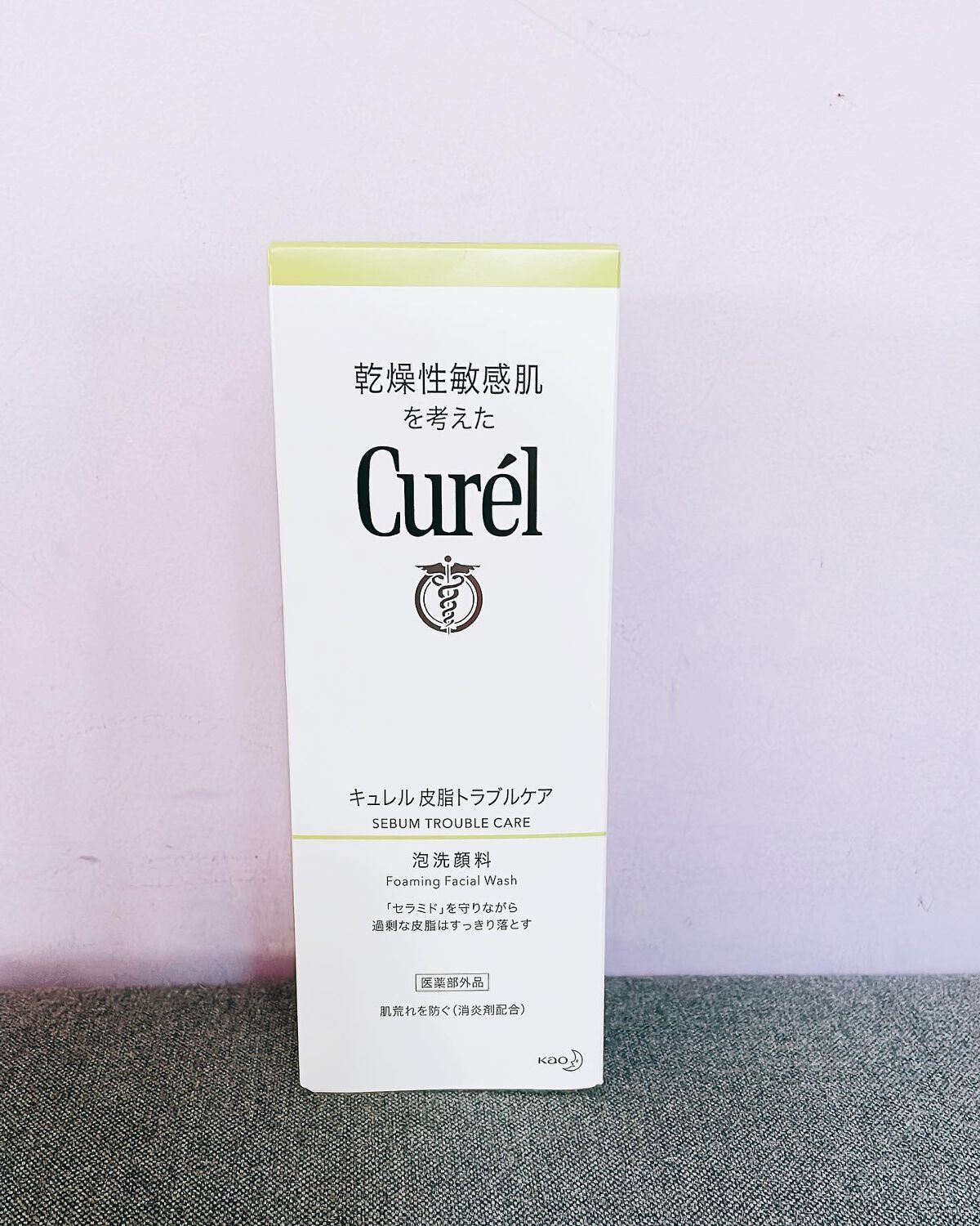 皮脂トラブルケア 泡洗顔料/キュレル/泡洗顔を使ったクチコミ（1枚目）