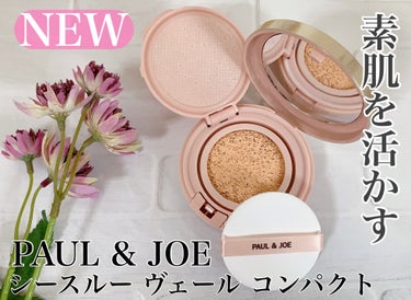 シースルー ヴェール コンパクト/PAUL & JOE BEAUTE/ファンデーションを使ったクチコミ（1枚目）