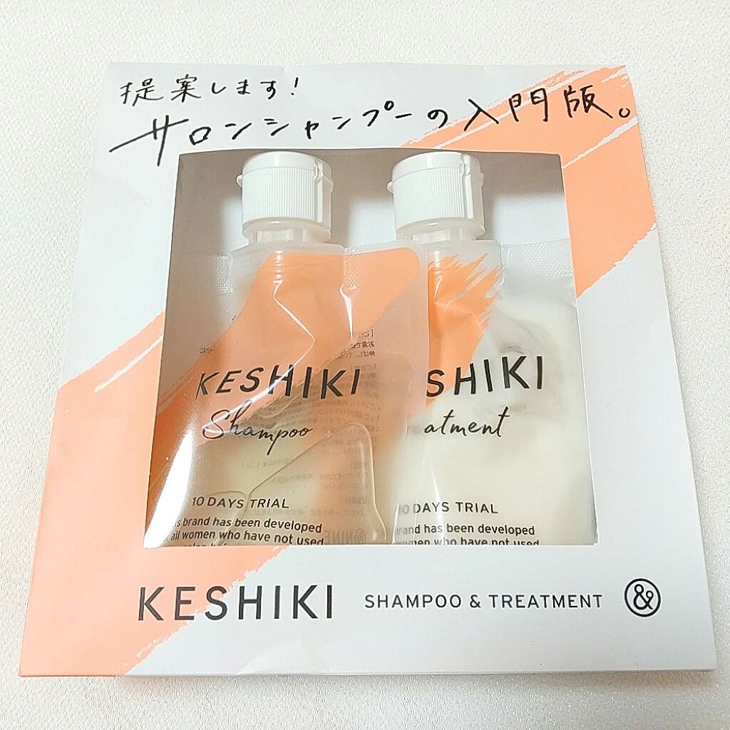 ケシキのはじまり（トライアルセット）/KESHIKI/トライアルキットを使ったクチコミ（1枚目）