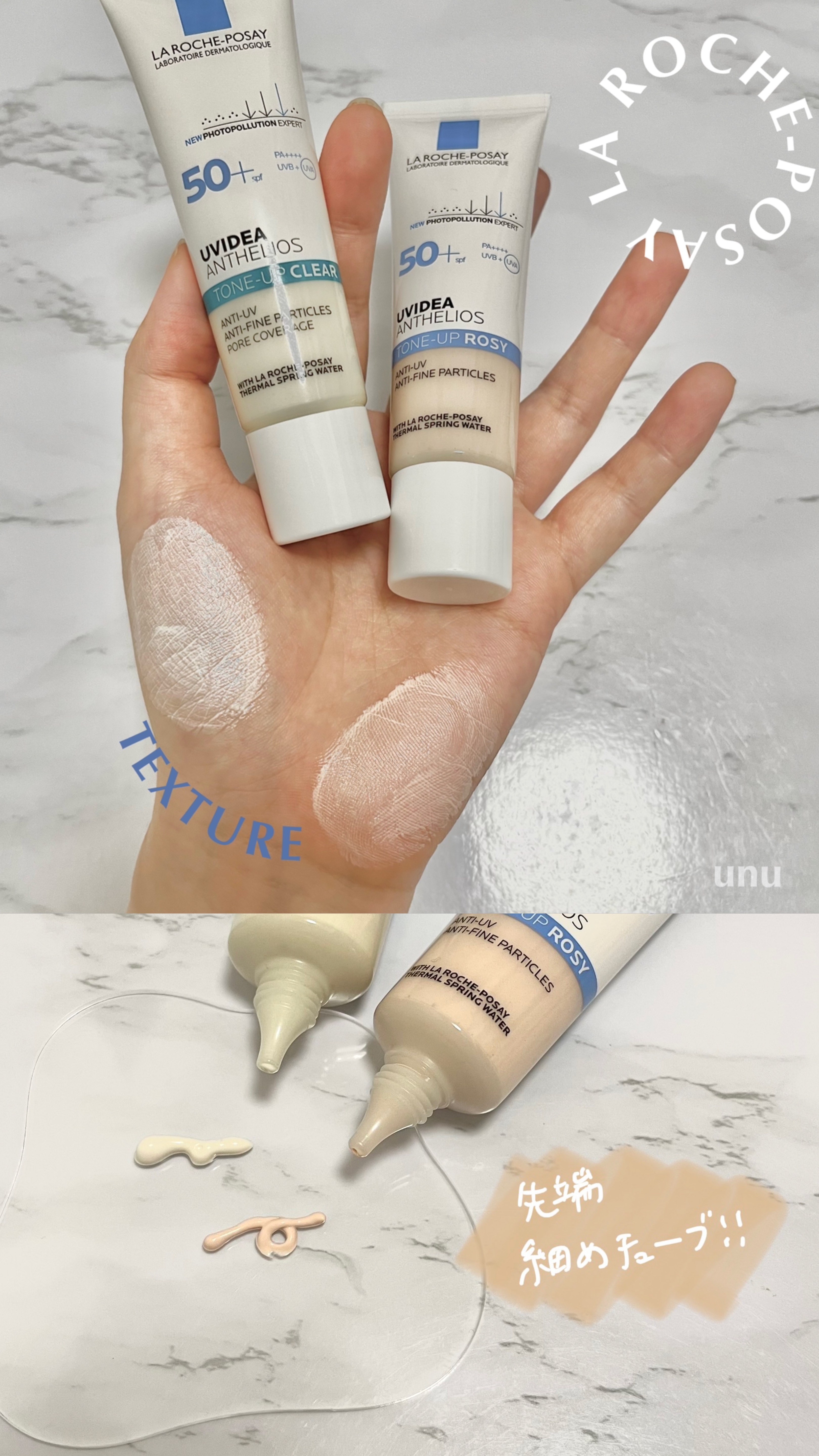 UVイデア XL プロテクショントーンアップ ローズ/ラ ロッシュ ポゼ/日焼け止めクリームを使ったクチコミ（1枚目）