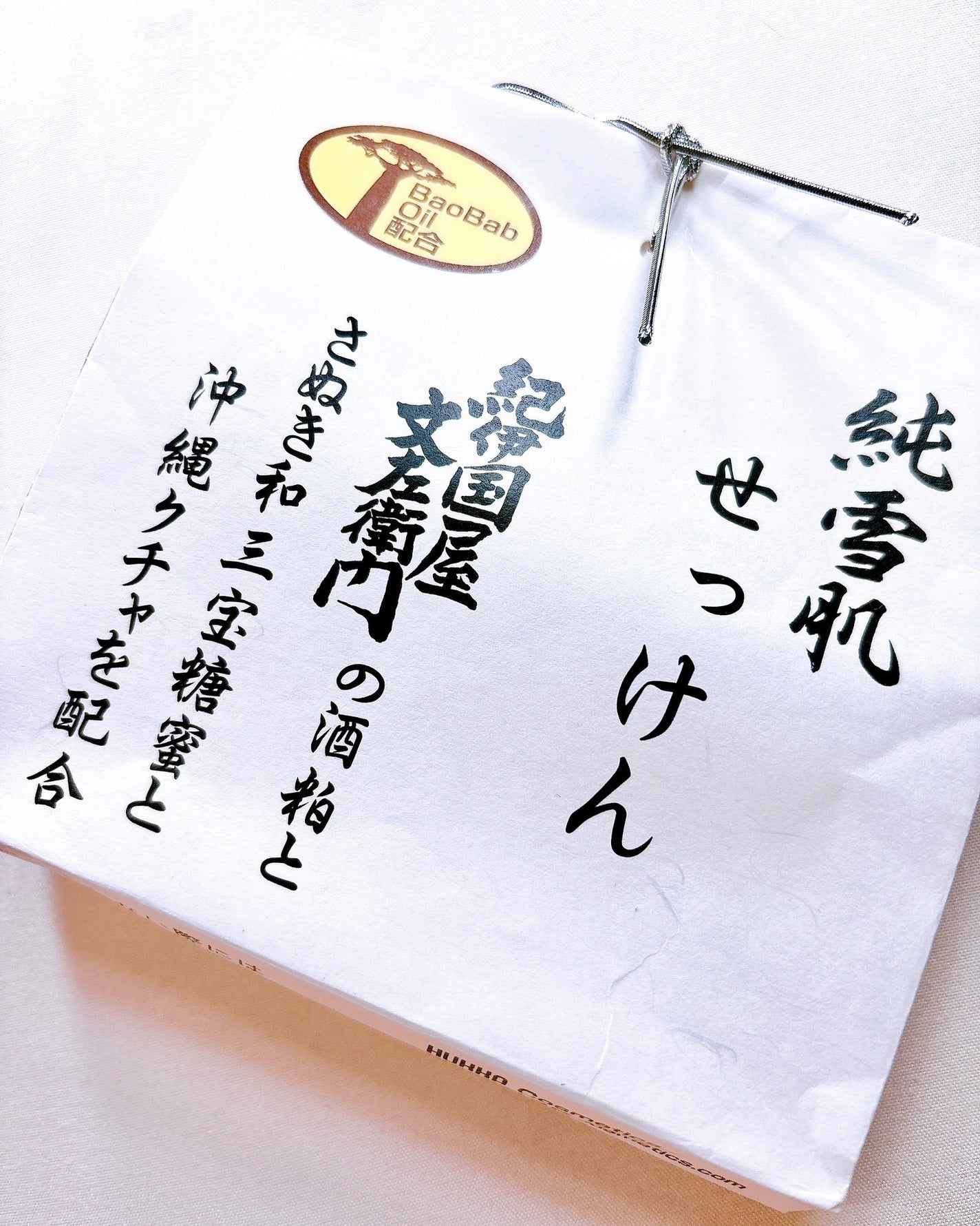 chikarina on LIPS 「【昔ながらの安心固形石鹸】純雪肌せっけん(乾燥/毛穴/UVケア..」(2枚目)