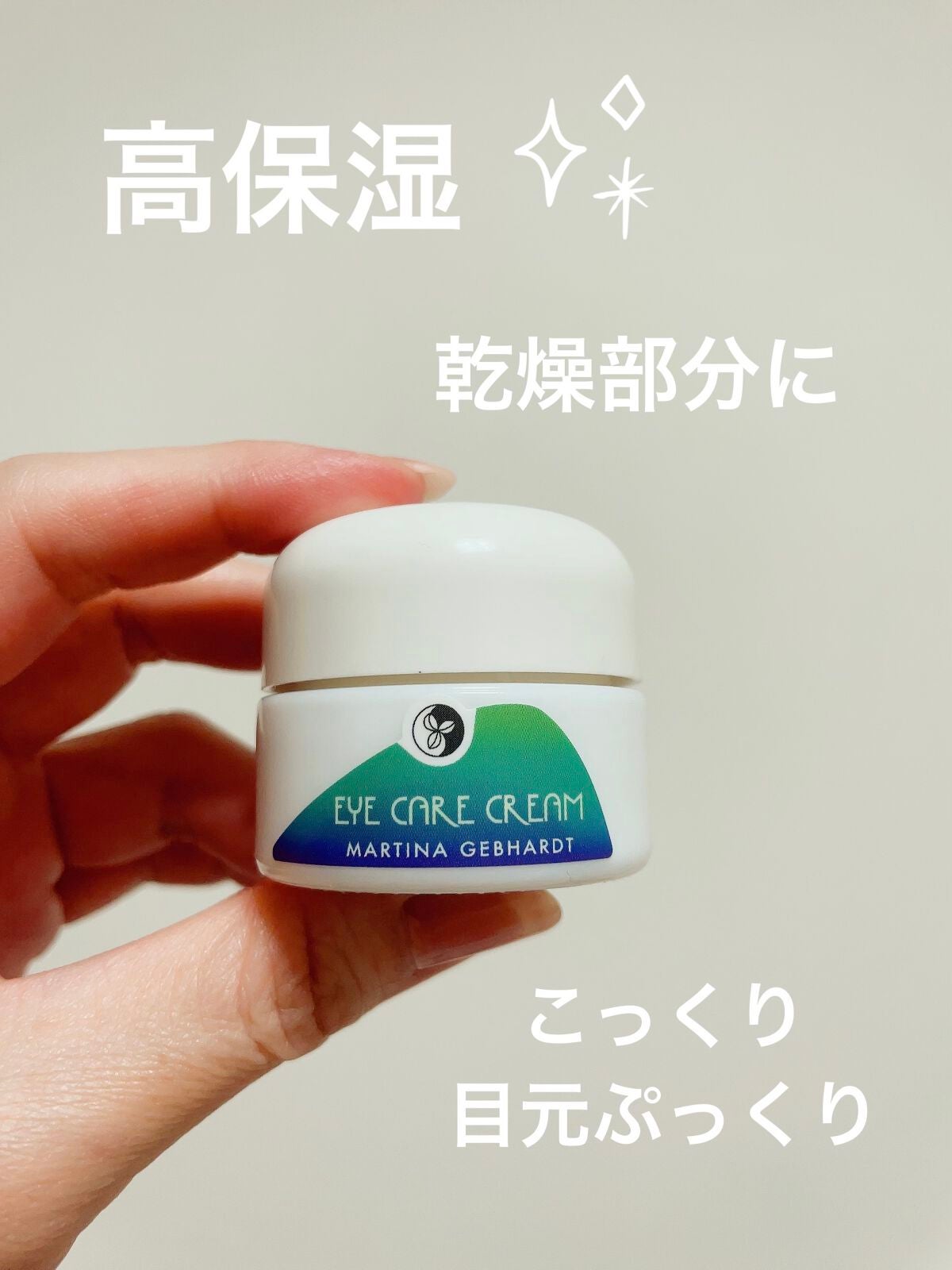 アイケアクリーム/マルティナ オーガニックスキンケア/アイケア・アイクリームを使ったクチコミ(1枚目)