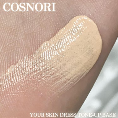 ユアースキンドレストーンアップベース/COSNORI/化粧下地を使ったクチコミ（3枚目）