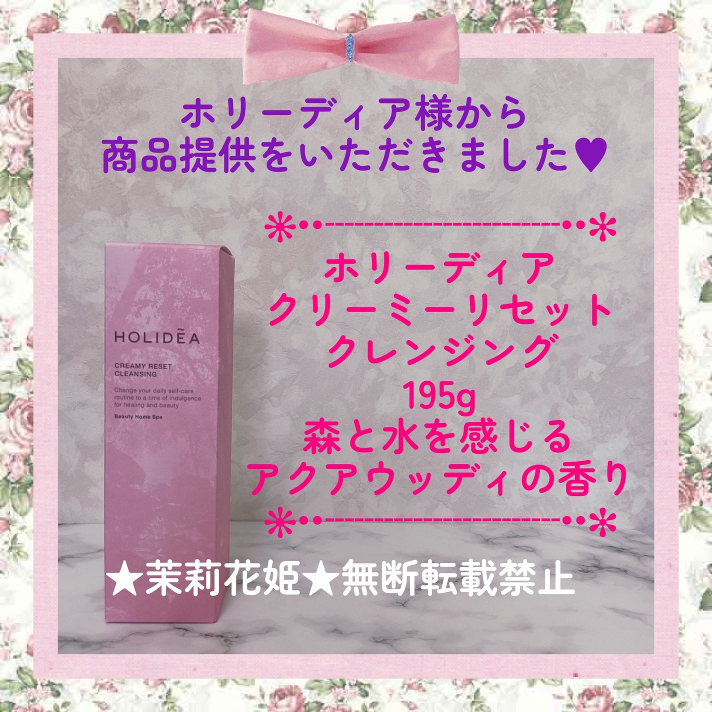 ホリーディア クリーミーリセットクレンジング/HOLIDEA/泡洗顔を使ったクチコミ(1枚目)