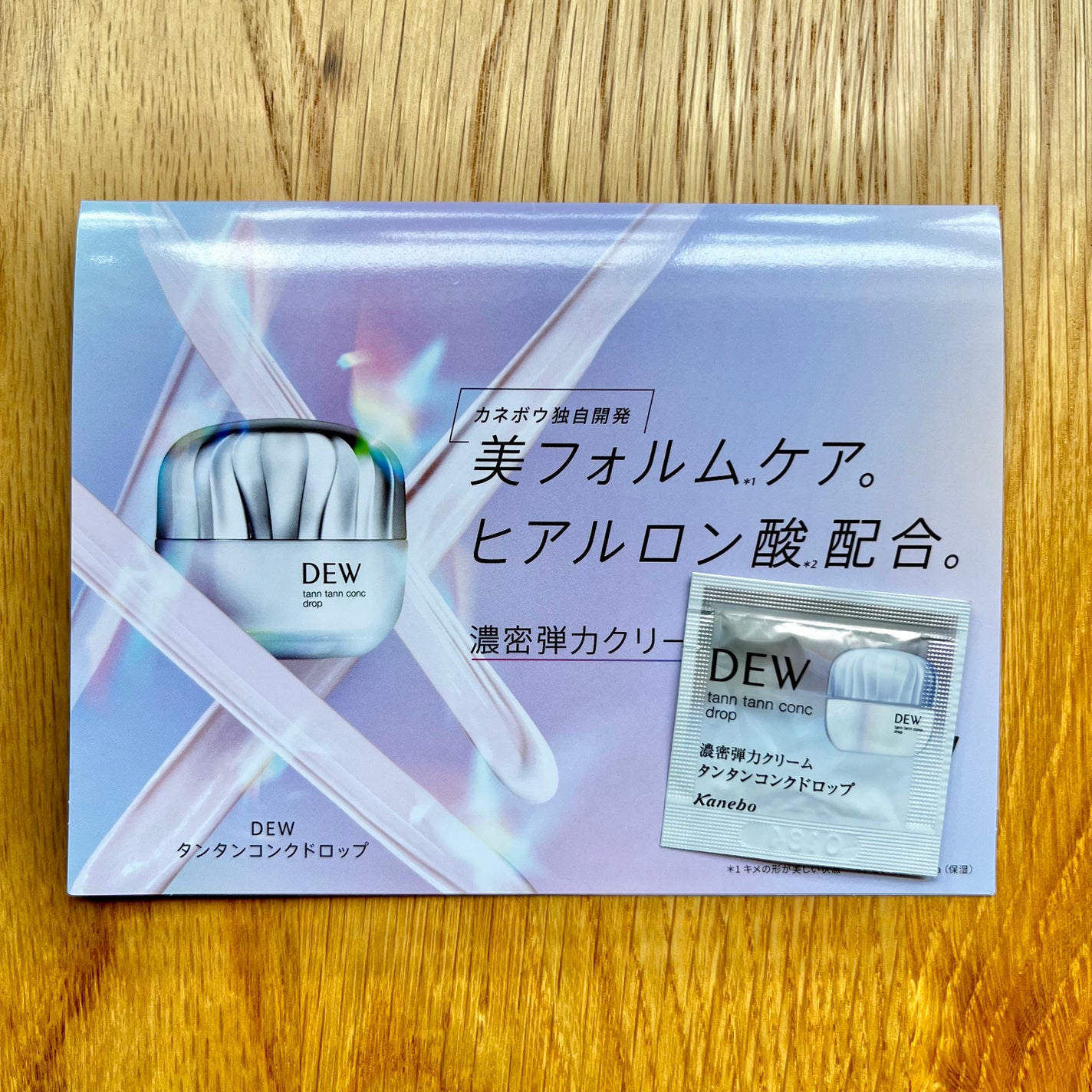 タンタンコンクドロップ/DEW/フェイスクリームを使ったクチコミ(2枚目)