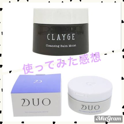 デュオ ザ クレンジングバーム ホワイトa/DUO/クレンジングバームを使ったクチコミ(1枚目)