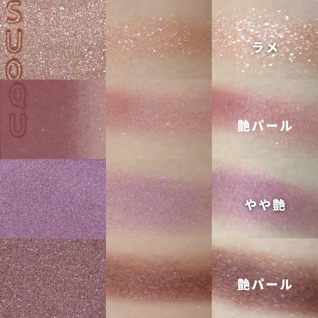 シグニチャー カラー アイズ/SUQQU/アイシャドウパレットを使ったクチコミ（3枚目）