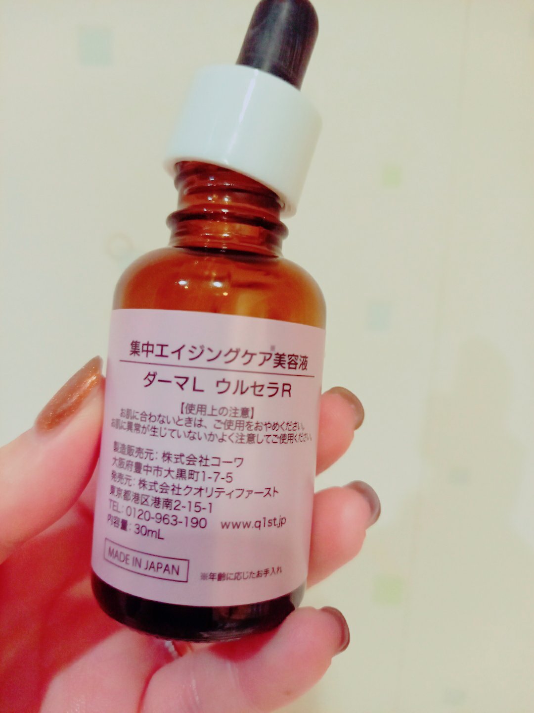 ダーマレーザー ウルセラR/クオリティファースト/美容液を使ったクチコミ（2枚目）