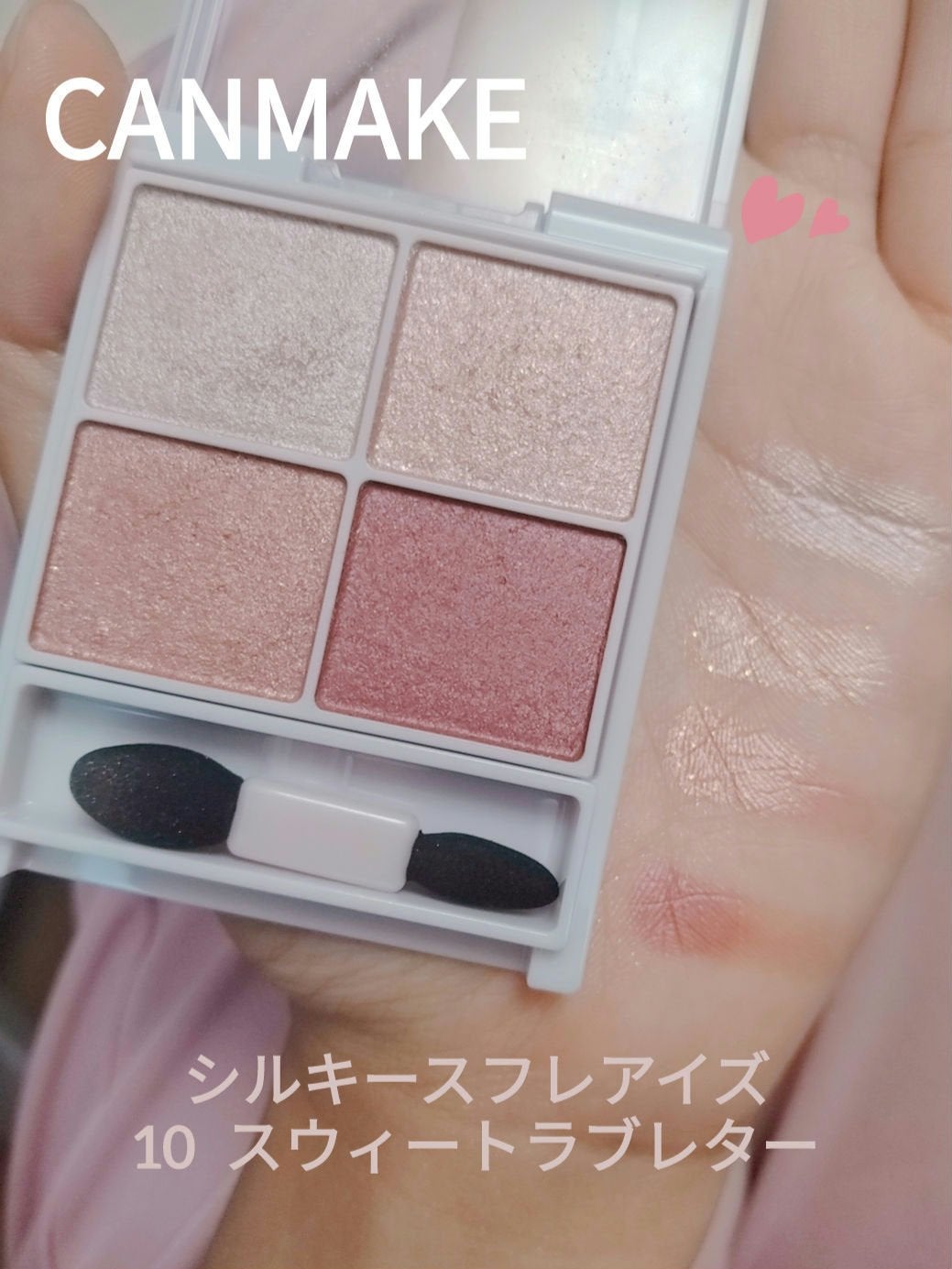 シルキースフレアイズ/キャンメイク/アイシャドウパレットを使ったクチコミ(1枚目)