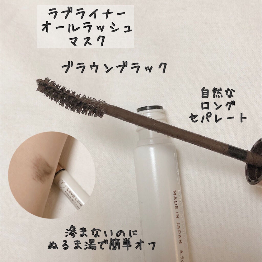 ラブ・ライナー オールラッシュマスク/ラブ・ライナー/マスカラを使ったクチコミ(4枚目)