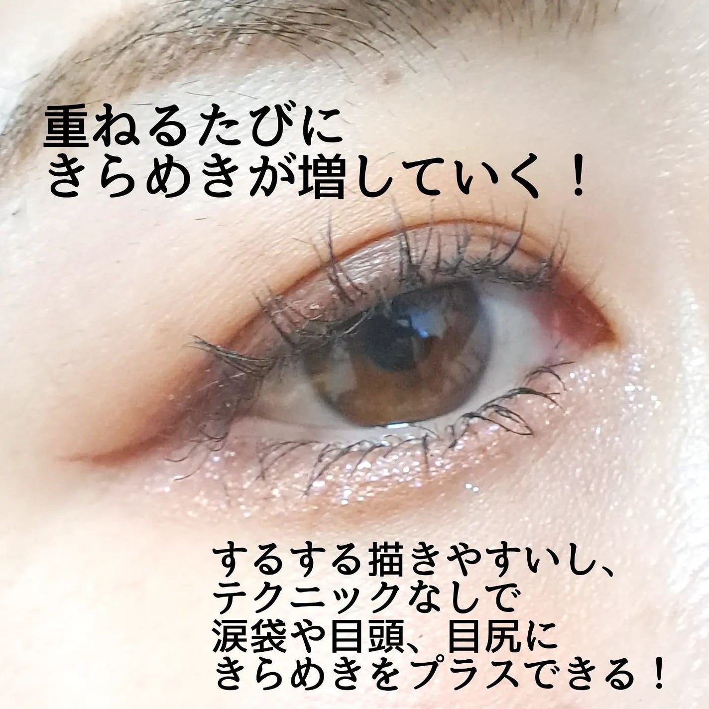 i'm Stick Shadow Glitterr/i’m meme/スティックアイシャドウを使ったクチコミ(4枚目)