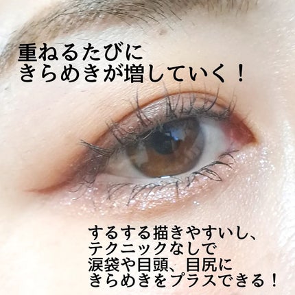 i'm Stick Shadow Glitterr/i’m meme/スティックアイシャドウを使ったクチコミ(4枚目)