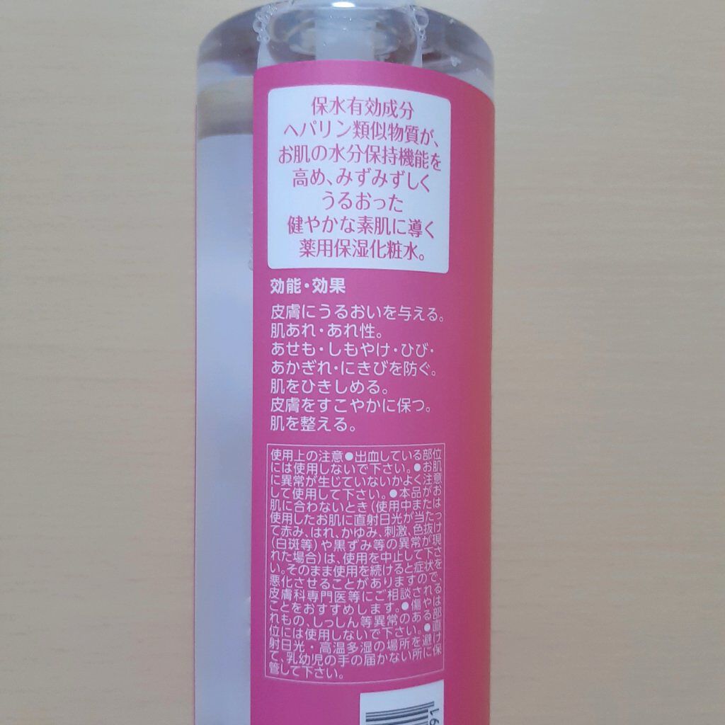 ヘパトリート 薬用保湿化粧水/ゼトックスタイル/化粧水を使ったクチコミ(3枚目)