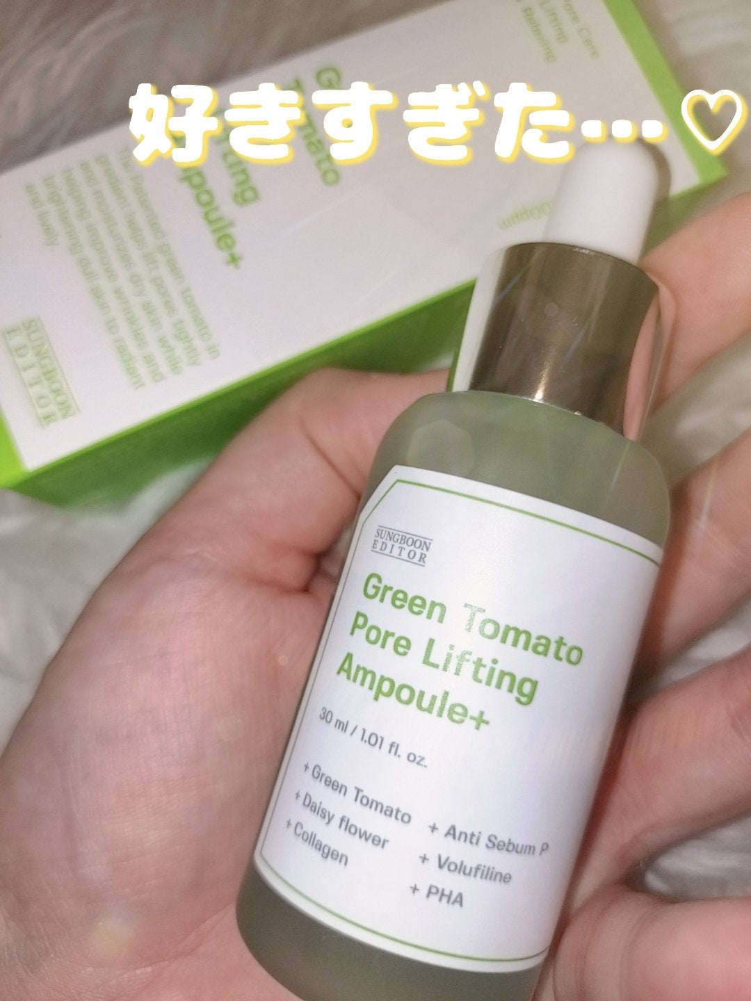 グリーントマトポアリフティングアンプル+/SUNGBOON EDITOR(成分エディター)/美容液を使ったクチコミ(6枚目)