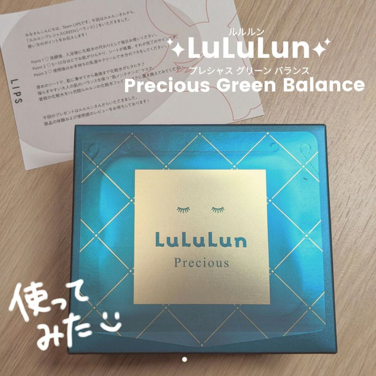 ã«ã«ã«ã³ãã¬ã·ã£ã¹ GREENïŒGlow UpïŒ/ã«ã«ã«ã³/ã·ãŒããã¹ã¯ã»ããã¯ã䜿ã£ãã¯ãã³ãïŒ1æç®ïŒ