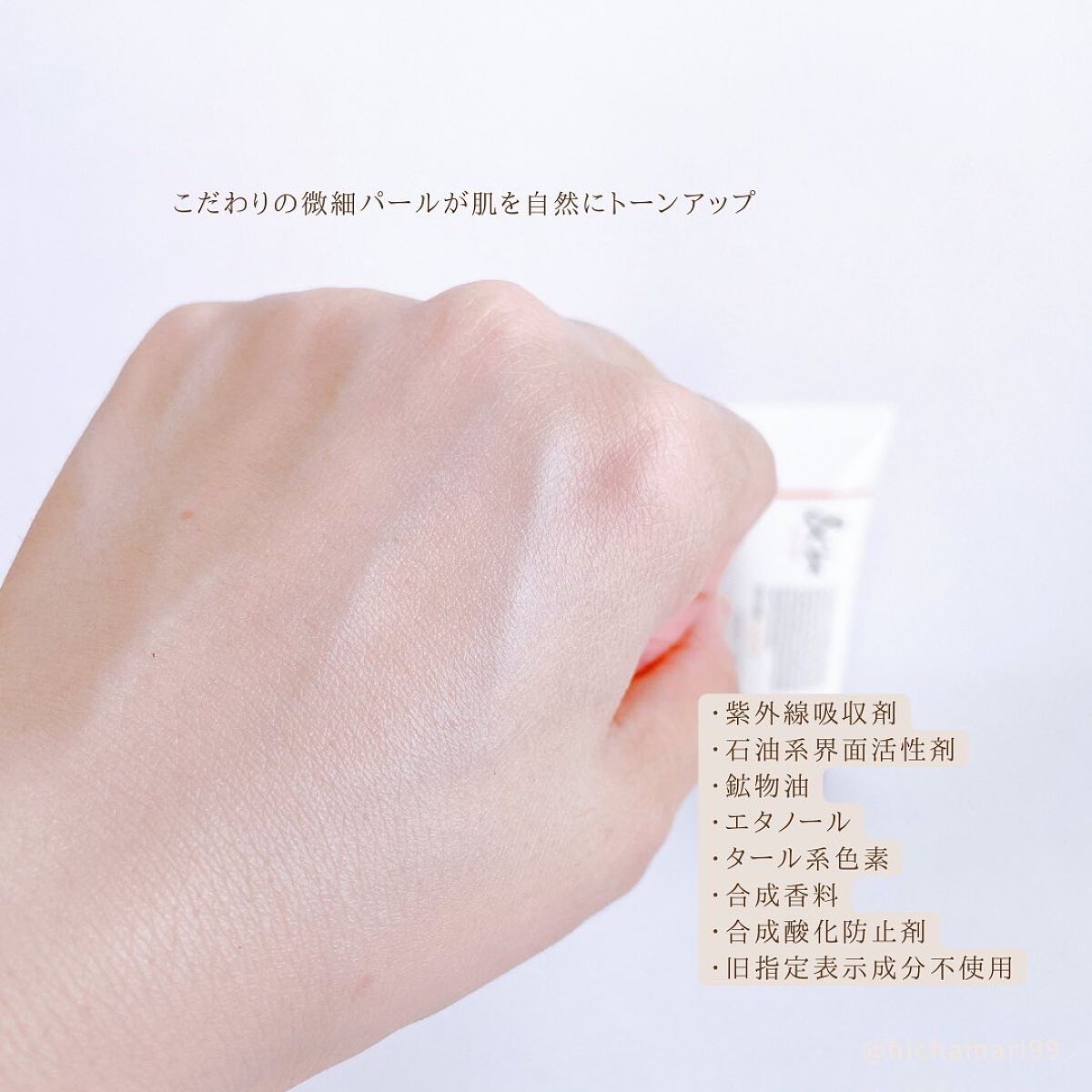 UVミルク/&be/日焼け止め・UVケアを使ったクチコミ(5枚目)