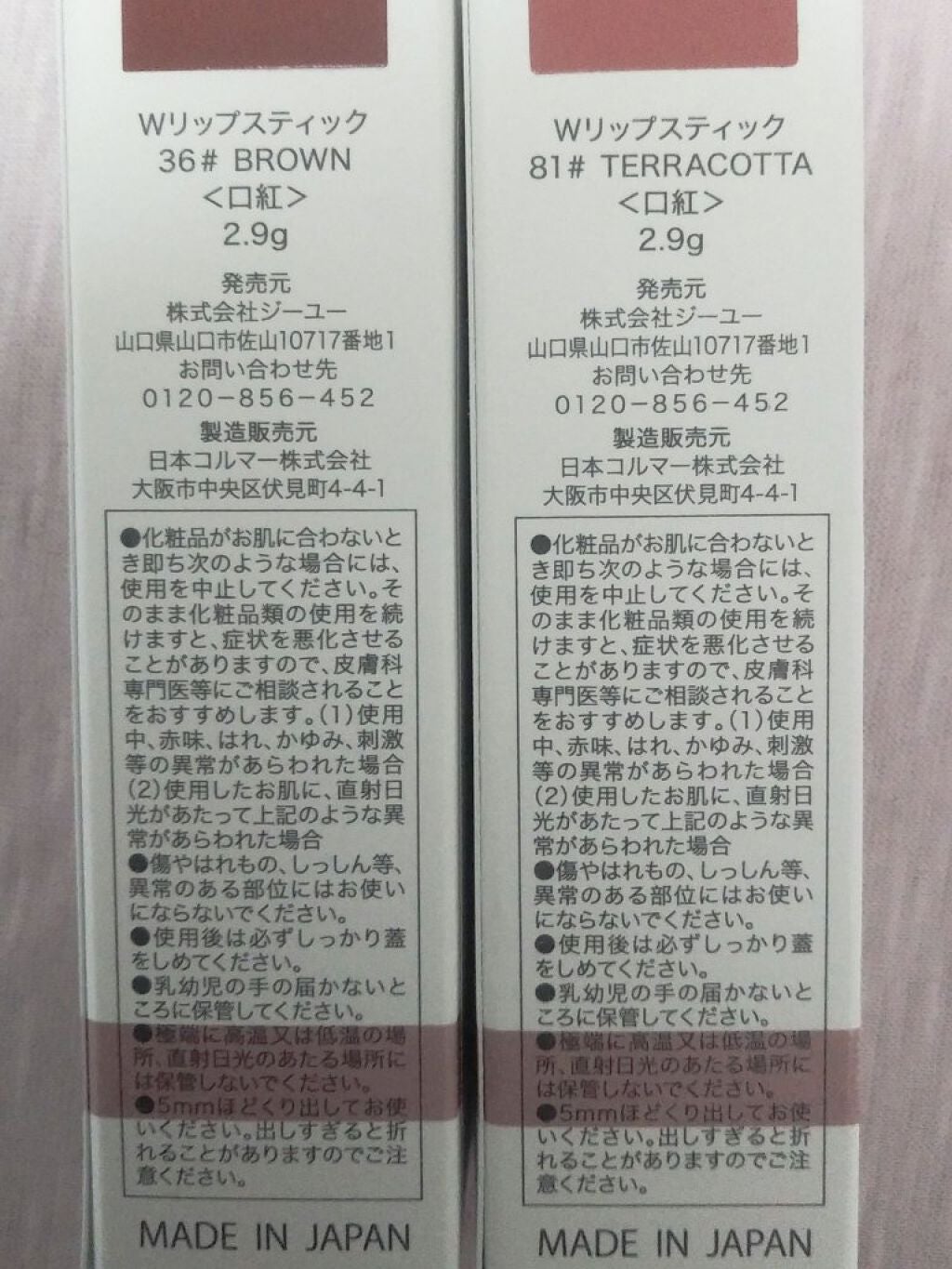 リップスティック/#4me by GU/口紅を使ったクチコミ(3枚目)