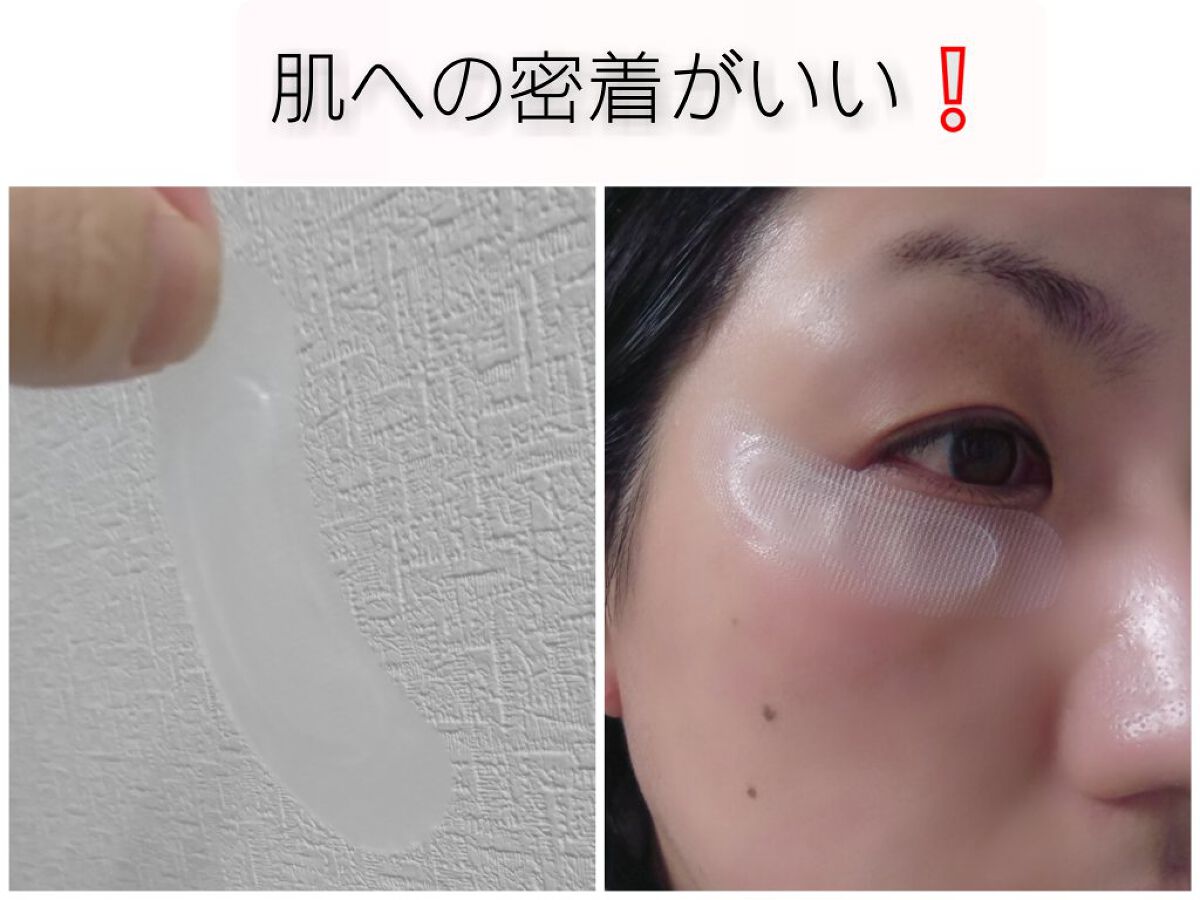 リクエス コンセントレート チャージ パッチ/クラブ/シートマスク・パックを使ったクチコミ（2枚目）