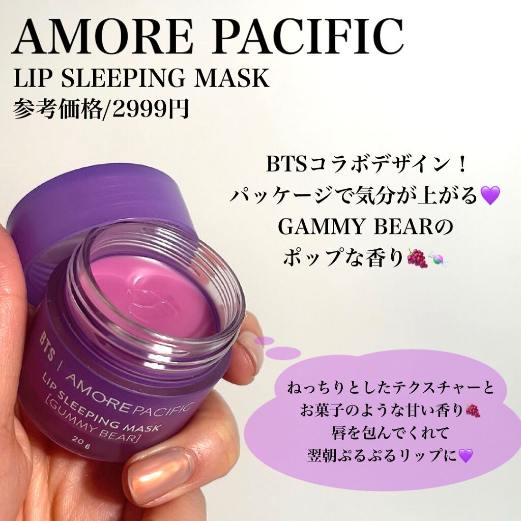 リップスリーピングマスク/LANEIGE/リップバームを使ったクチコミ(4枚目)