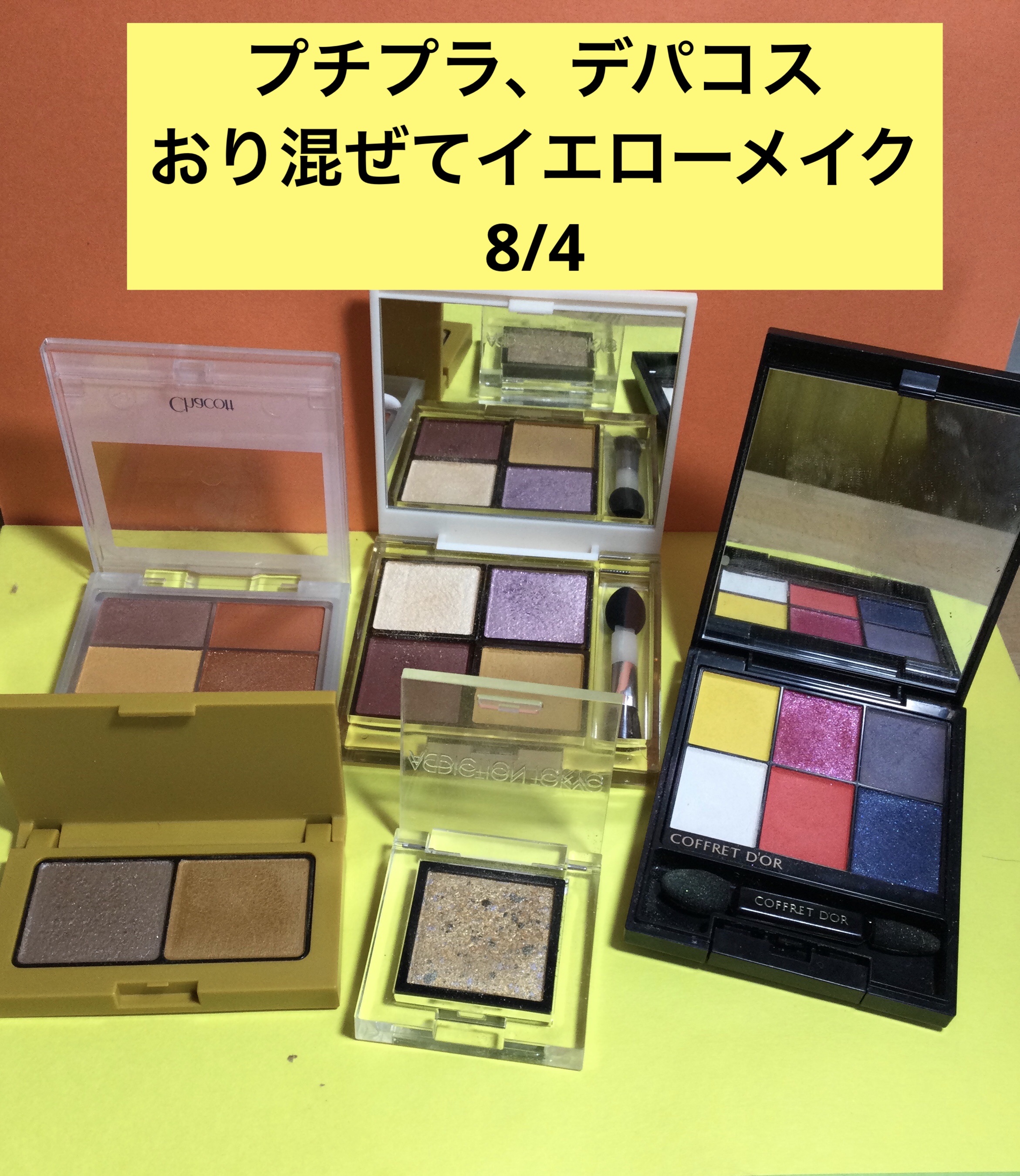 アーティクリエーター アイ＆フェイス 01 フューチャリスティック/コフレドール/メイクアップキットを使ったクチコミ（1枚目）