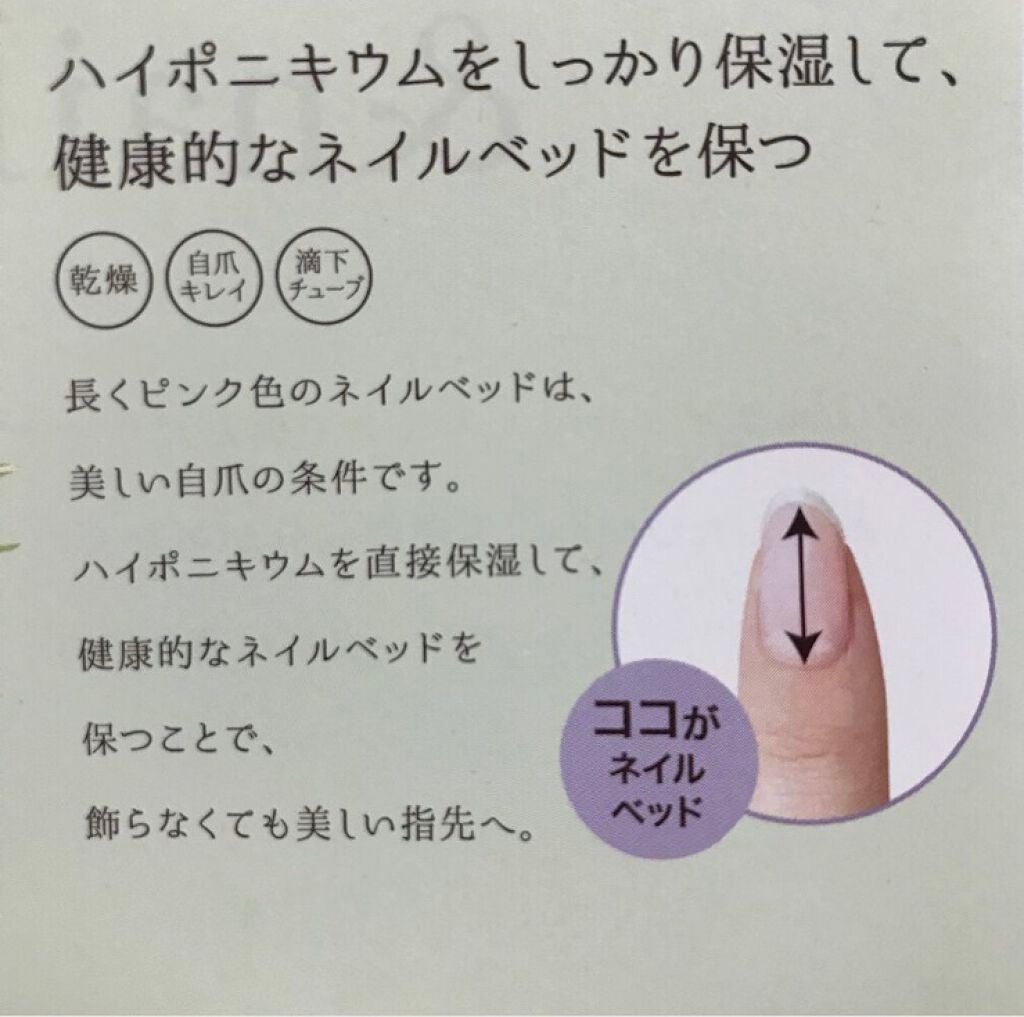 ネイルベッドオイル/アンドネイル/ネイルオイル・トリートメントを使ったクチコミ(2枚目)