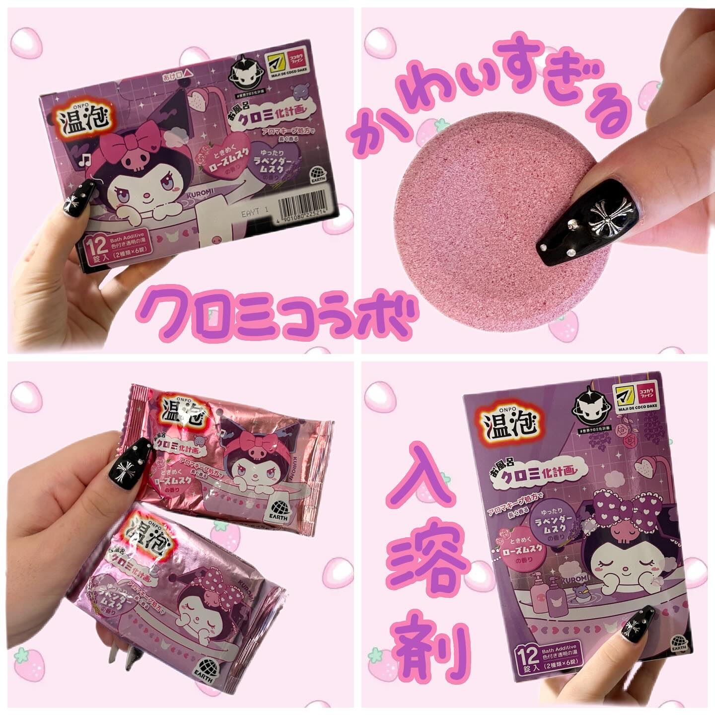 温泡　お風呂クロミ化計画 １２錠 アース製薬 (医薬部外品)/温泡/炭酸系入浴剤を使ったクチコミ（1枚目）