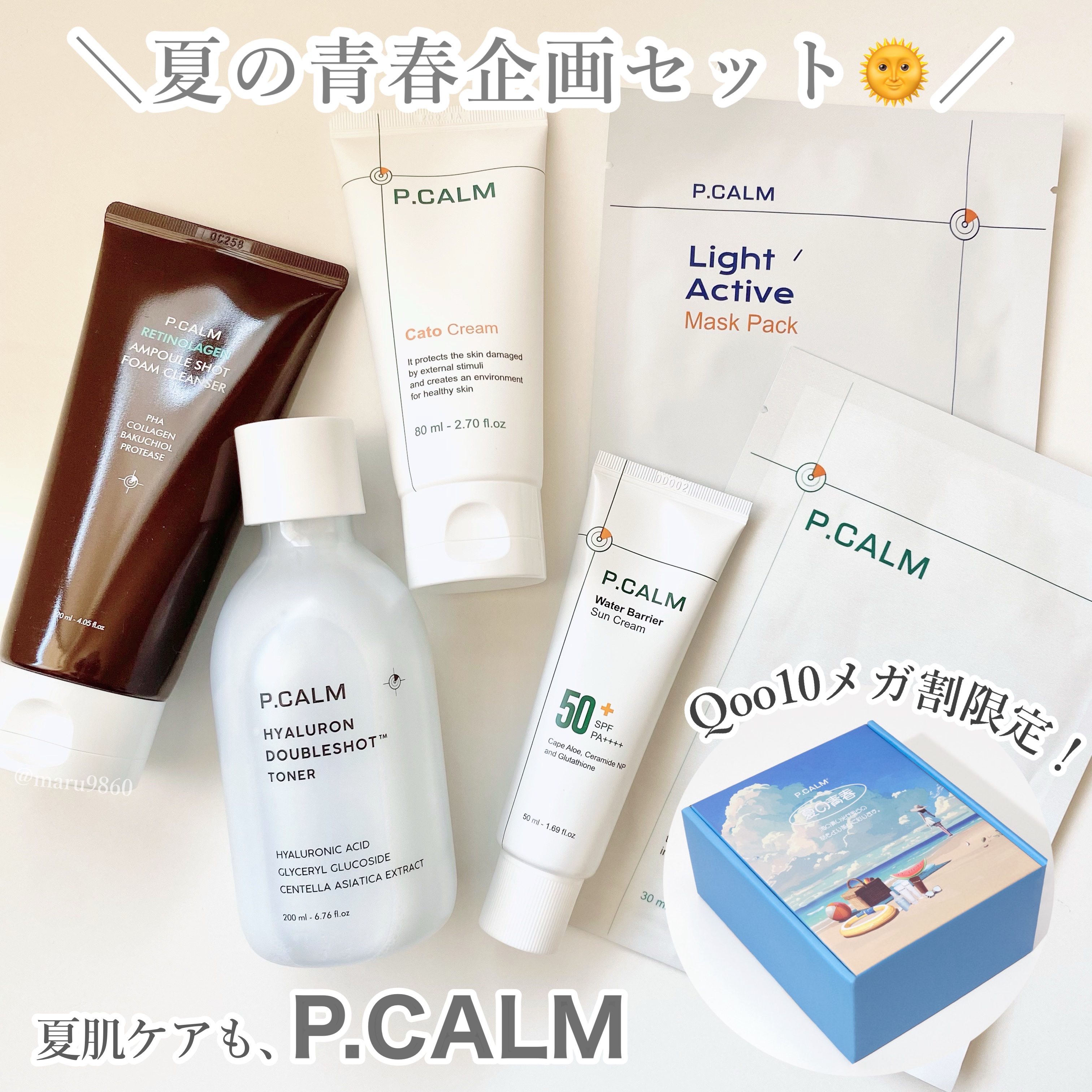 カトクリーム/P.CALM/フェイスクリームを使ったクチコミ（1枚目）