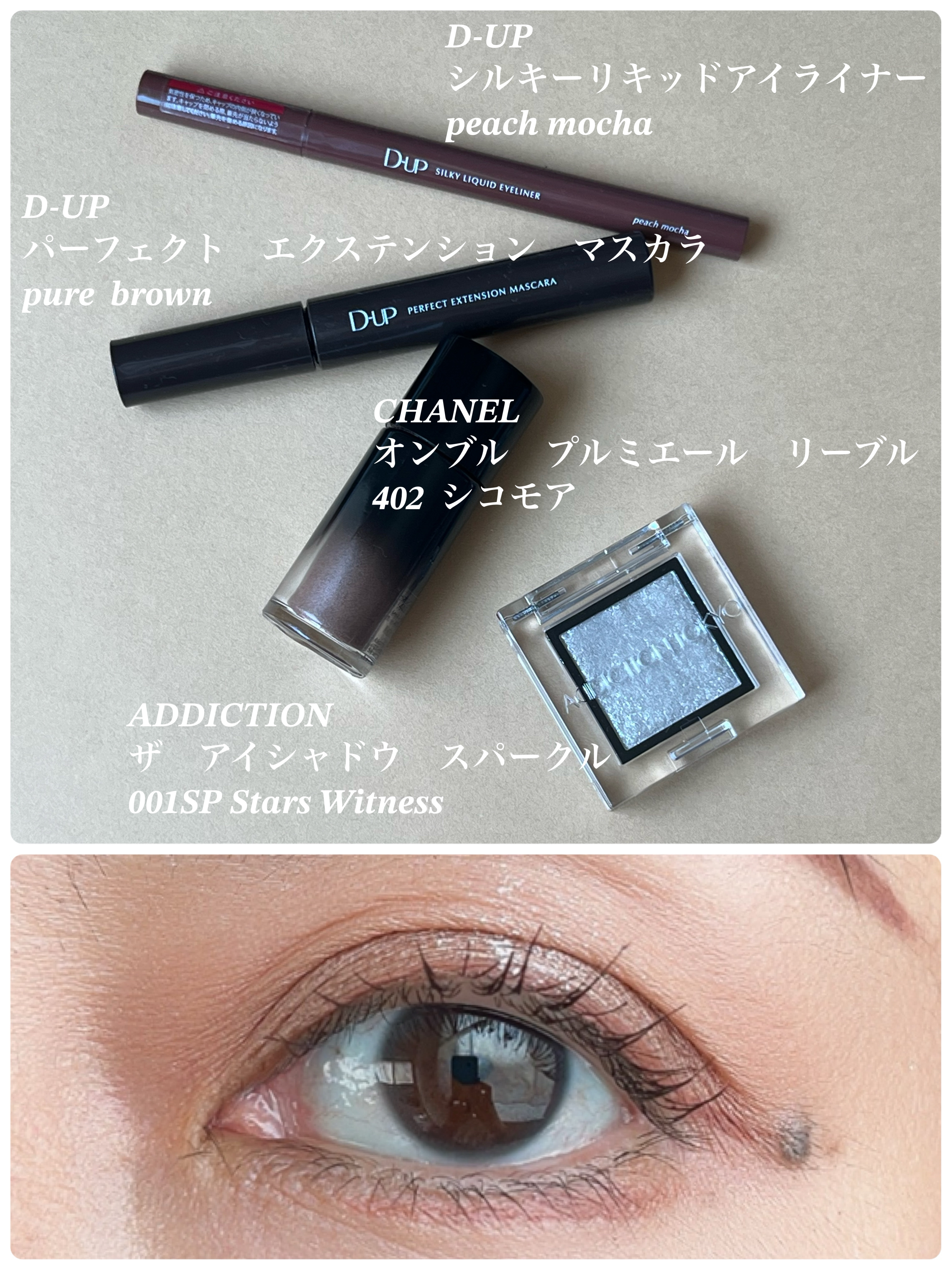 アディクション ザ アイシャドウ スパークル/ADDICTION/単色アイシャドウを使ったクチコミ（1枚目）