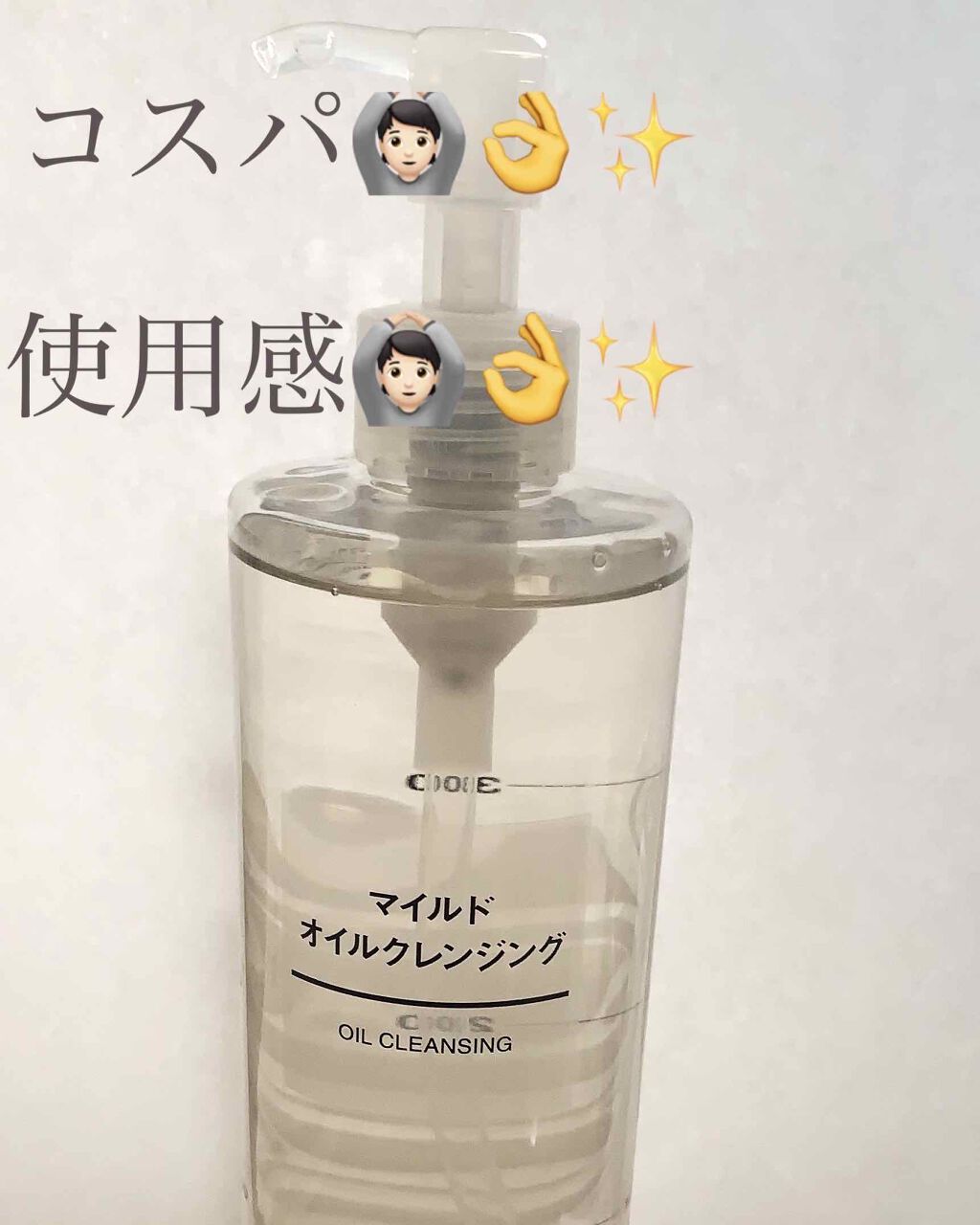 マイルドオイルクレンジング/無印良品/オイルクレンジングを使ったクチコミ（1枚目）