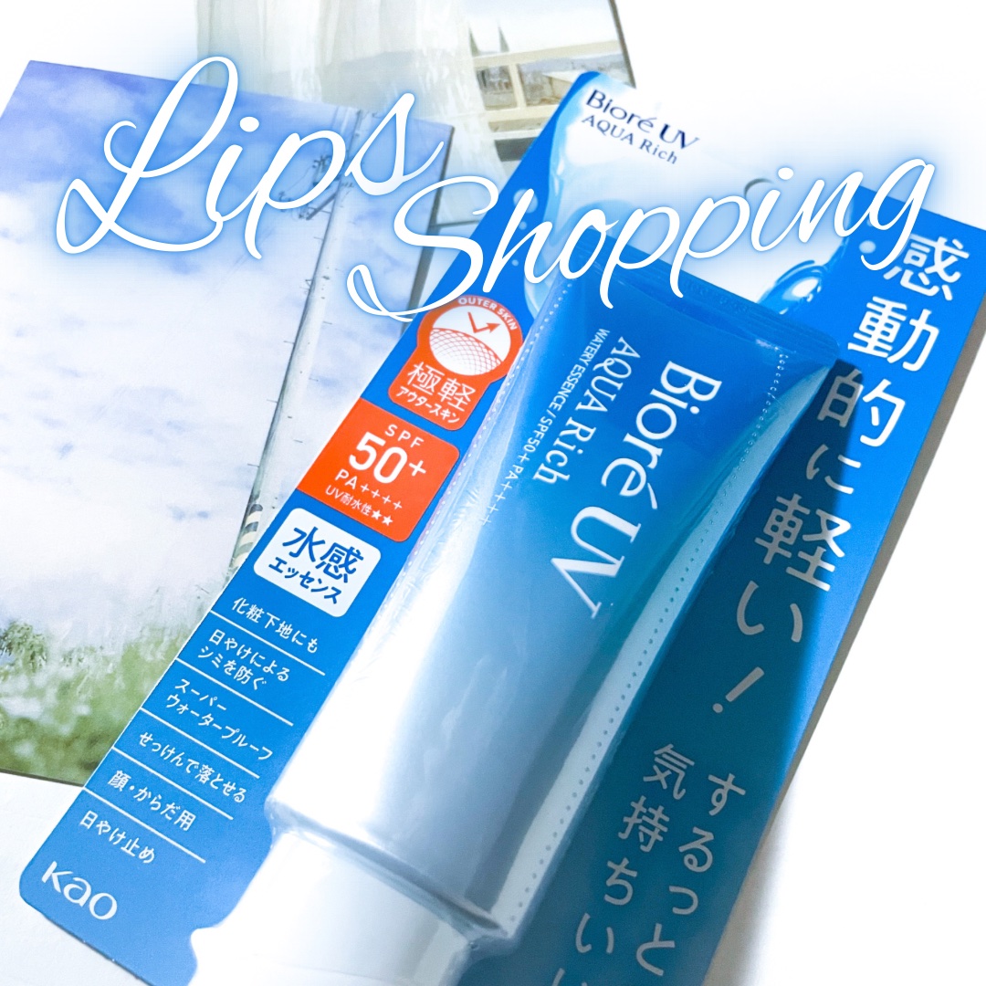 ビオレUV アクアリッチ ウォータリーエッセンス/ビオレ/日焼け止めローションを使ったクチコミ（1枚目）