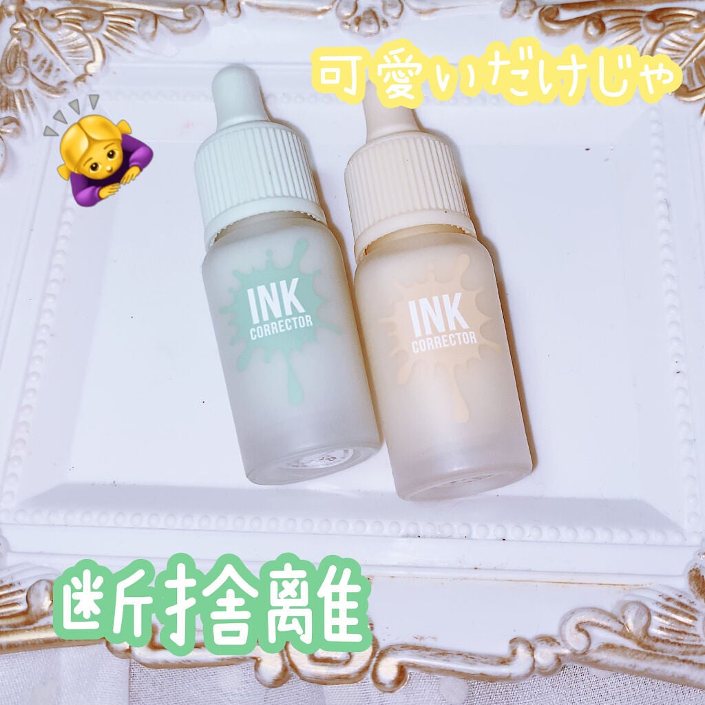 インクコレクター/PERIPERA/化粧下地を使ったクチコミ(1枚目)