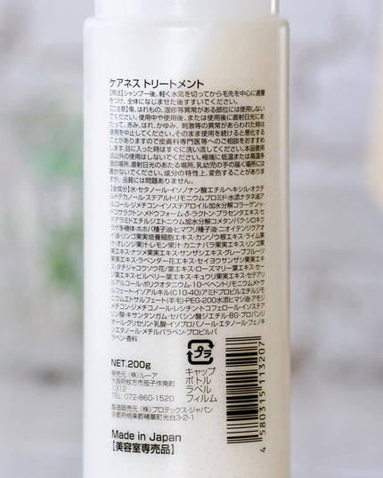 ケアネスシャンプー/careness/サロンシャンプーを使ったクチコミ(10枚目)