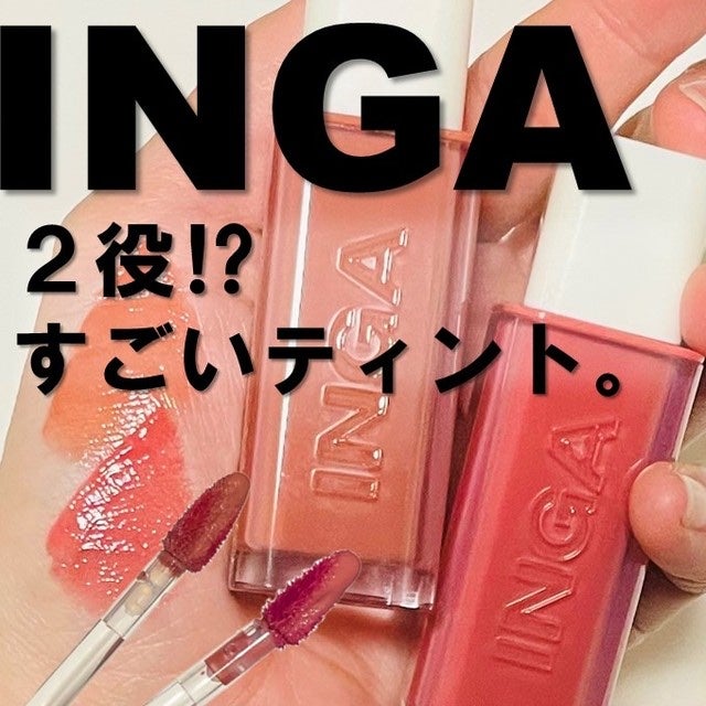 ウォーターグローリップティント/INGA/リップティントを使ったクチコミ(1枚目)