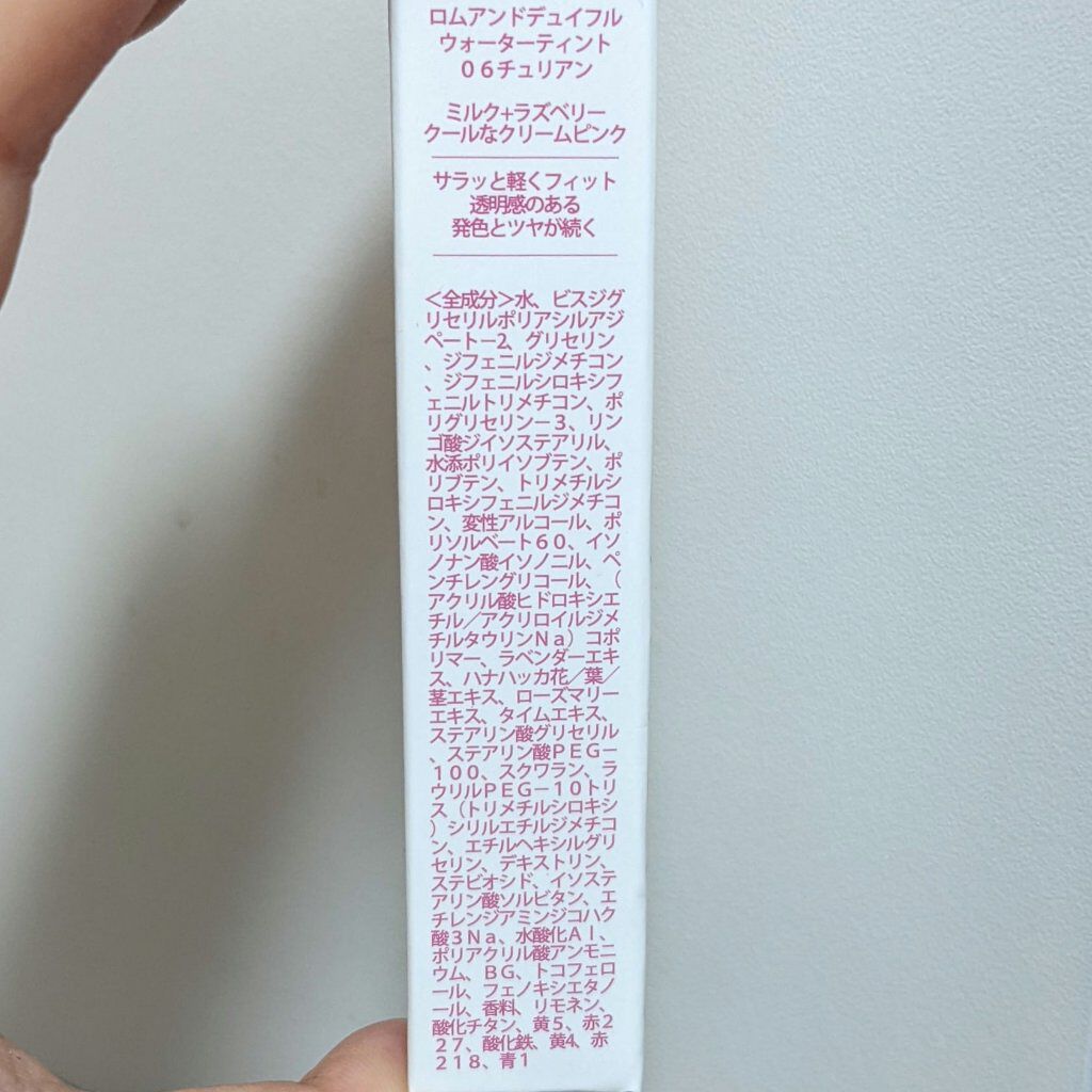 デュイフルウォーターティント/rom&nd/リップティントを使ったクチコミ（2枚目）