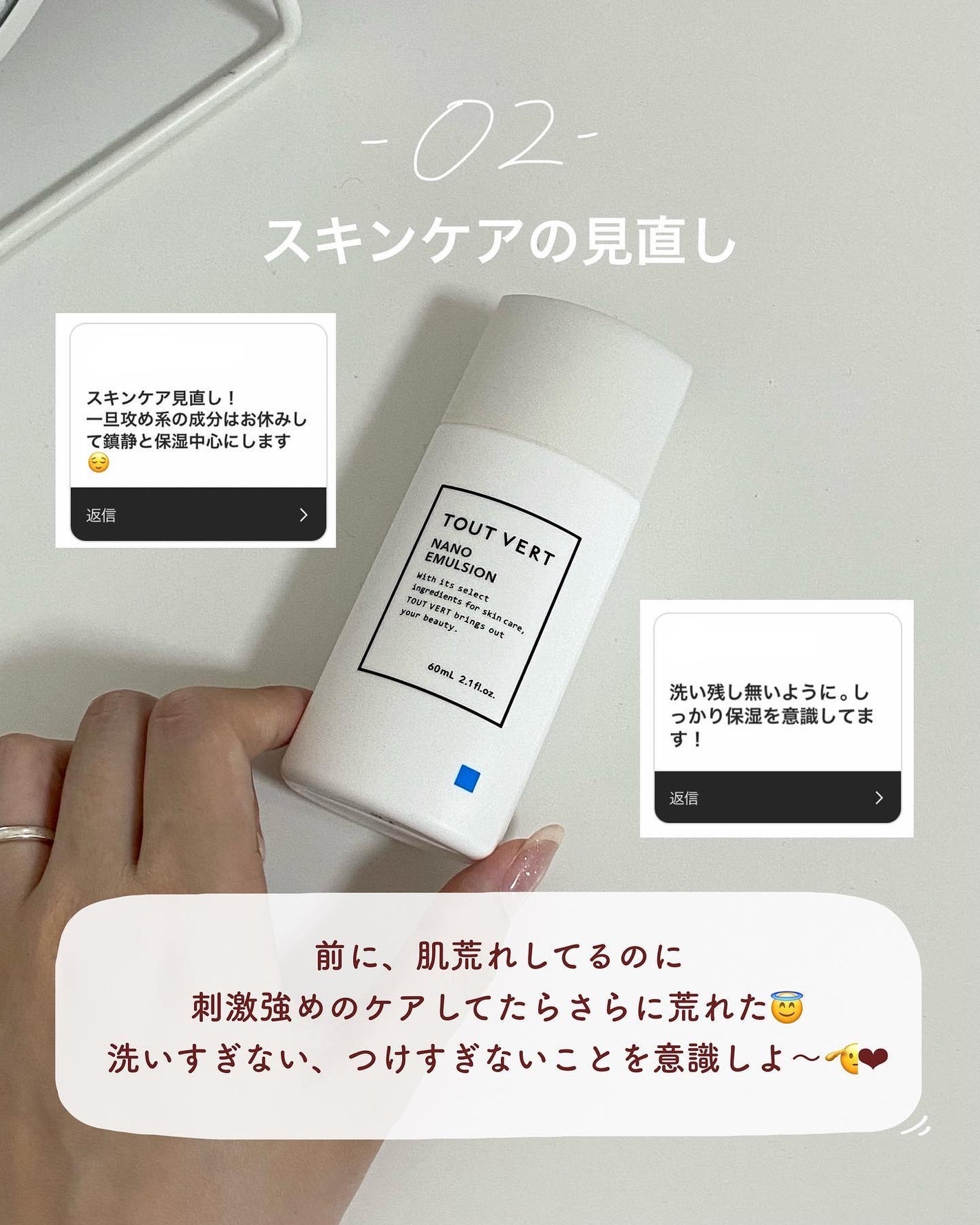 浸透湿潤セラミド10%★ナノエマルジョン/TOUT VERT/乳液を使ったクチコミ(4枚目)