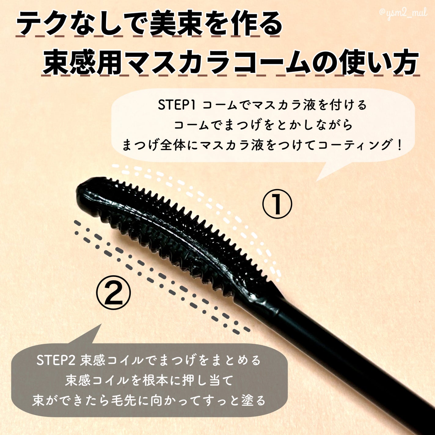 キングダム 束感カールマスカラ/キングダム/マスカラを使ったクチコミ(4枚目)
