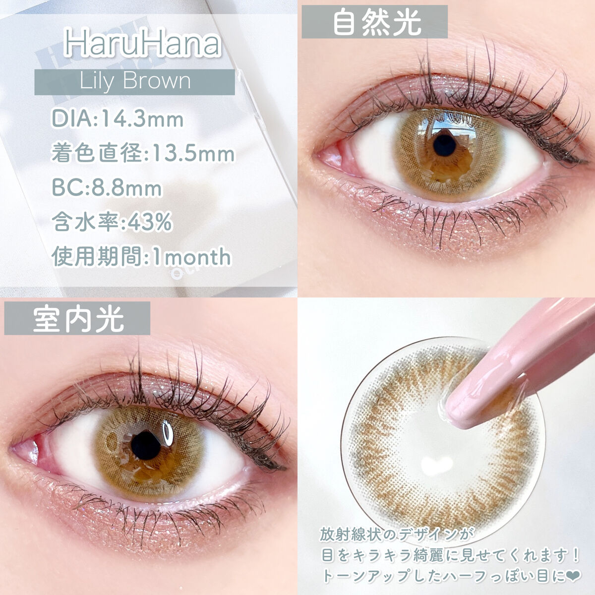 Haruhana/otr/カラーコンタクトレンズを使ったクチコミ（3枚目）