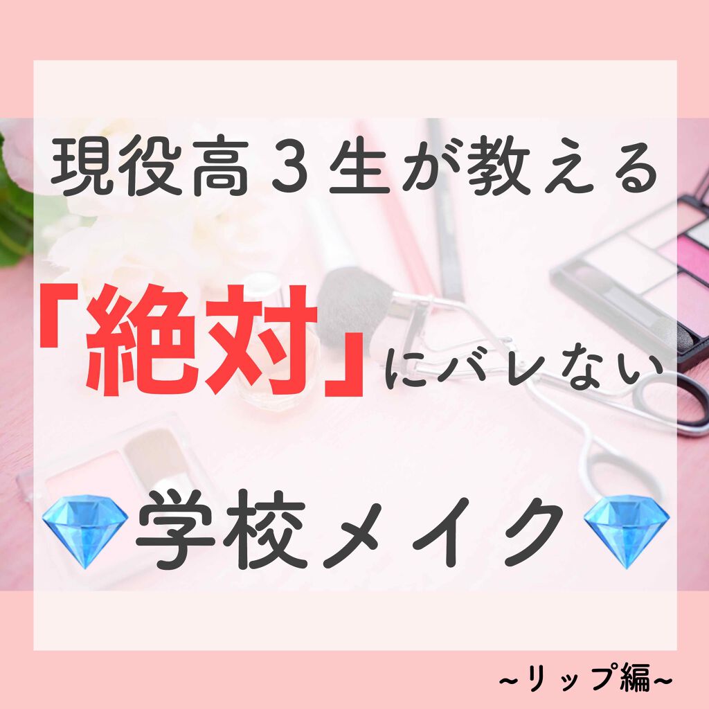 サクラヴェールリップ/パラドゥ/リップクリームを使ったクチコミ（1枚目）