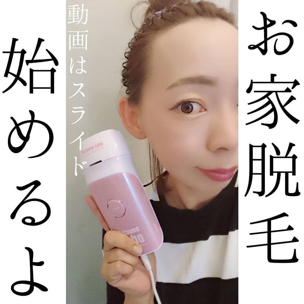 SESE on LIPS 「動画あり有名な脱毛ラボホーム脱毛器♡をスタートしました事をご報..」(1枚目)