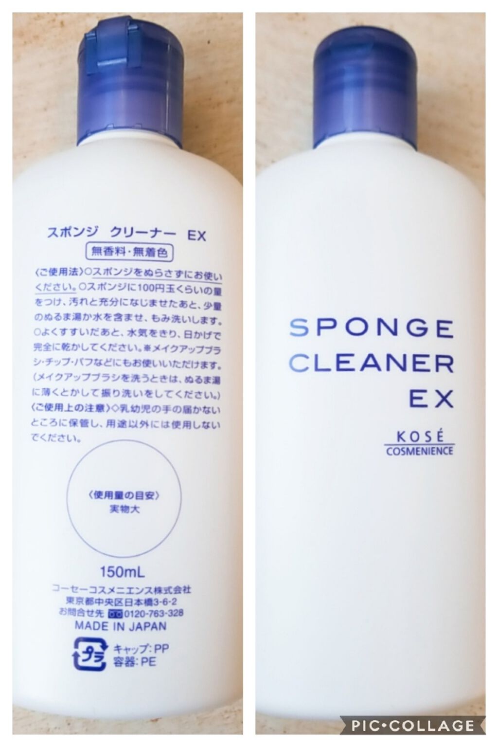 スポンジ クリーナー EX/コーセーコスメニエンス/その他化粧小物を使ったクチコミ（3枚目）