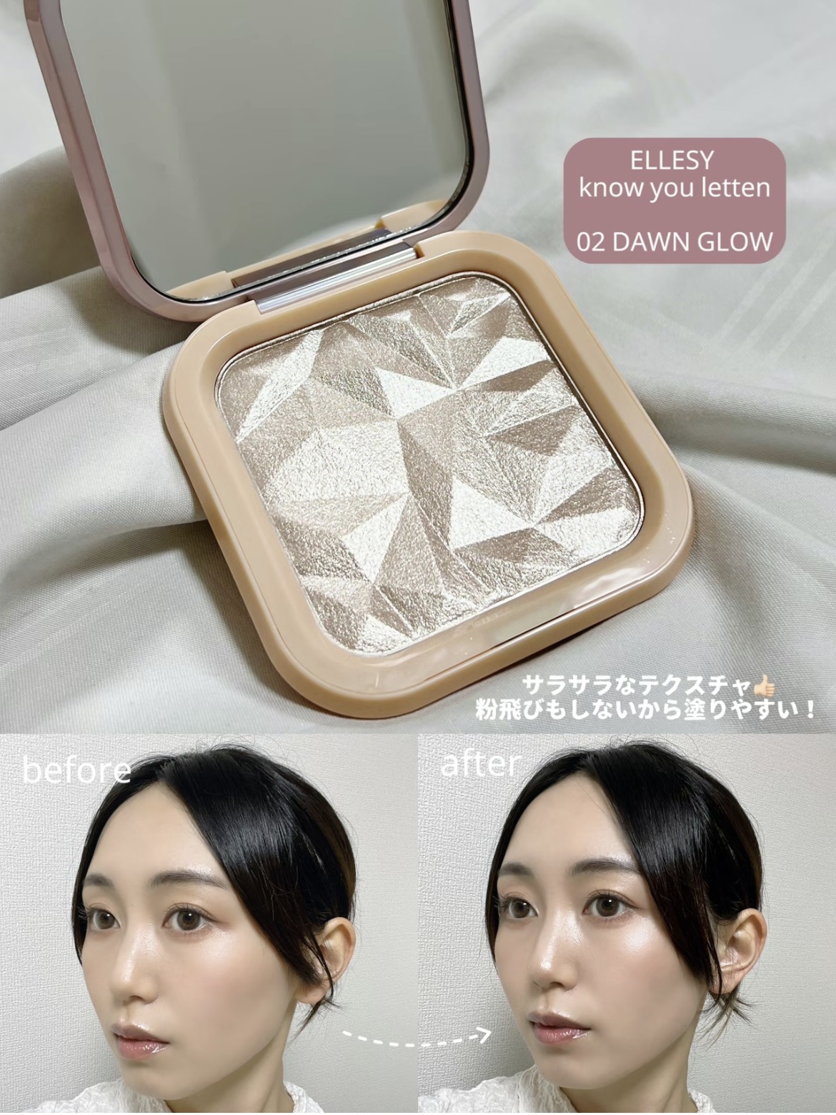 know you letten ダイヤモンド ハイライトパウダー/ELLESY/パウダーハイライトを使ったクチコミ（2枚目）