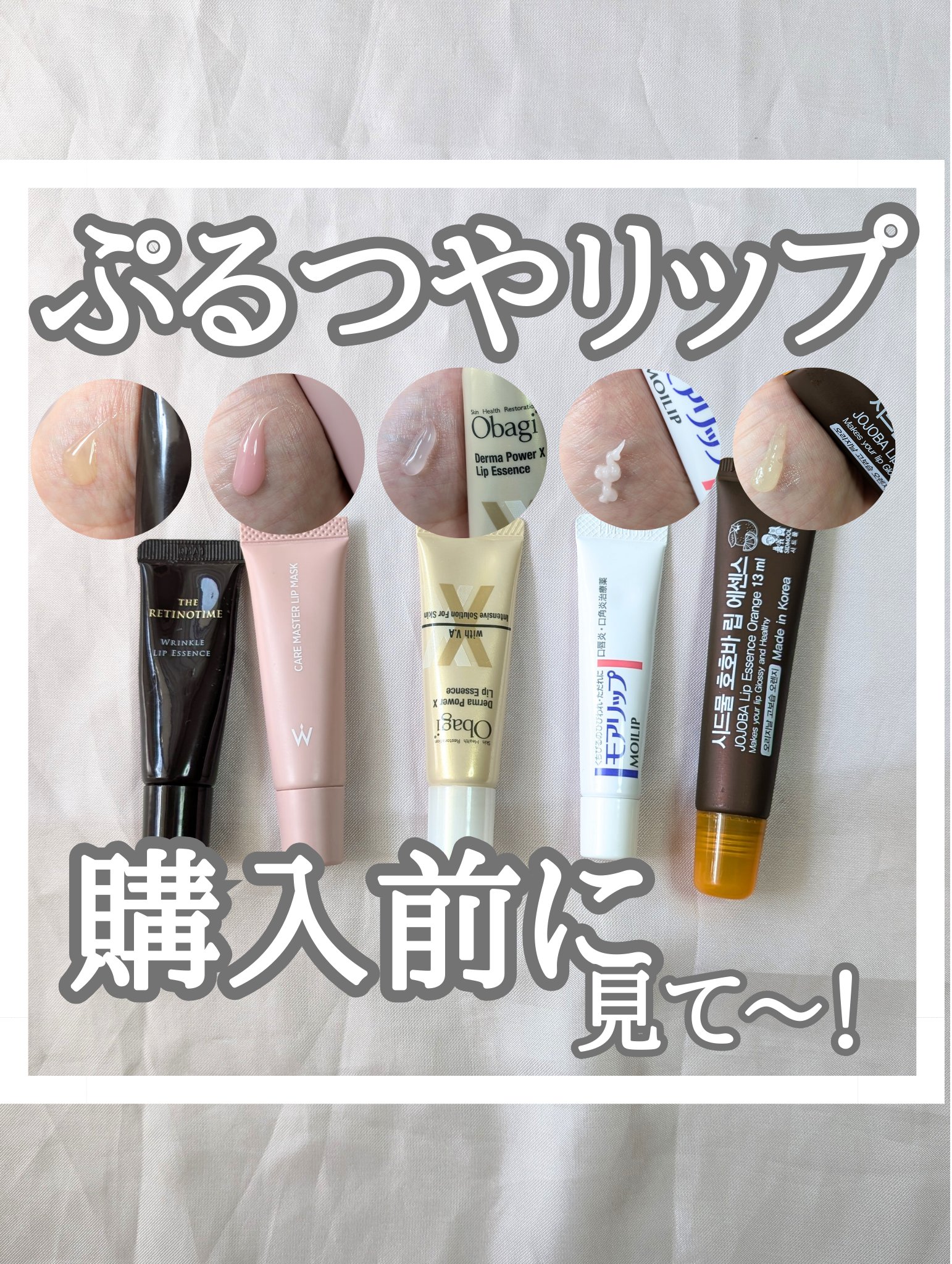 ダーマパワーX リップエッセンス/オバジ/リップ美容液を使ったクチコミ（1枚目）