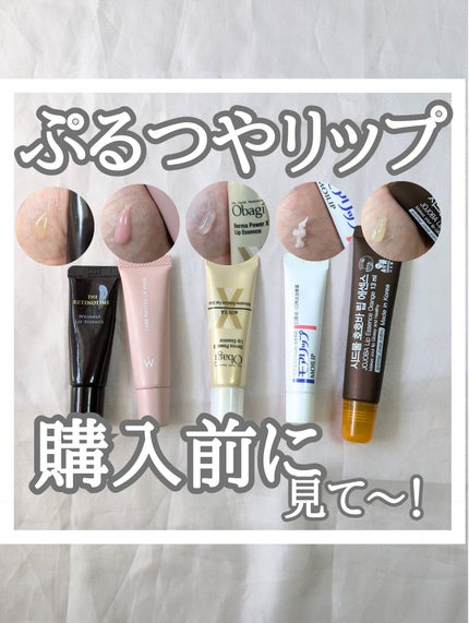 ダーマパワーX リップエッセンス/オバジ/リップ美容液を使ったクチコミ(1枚目)