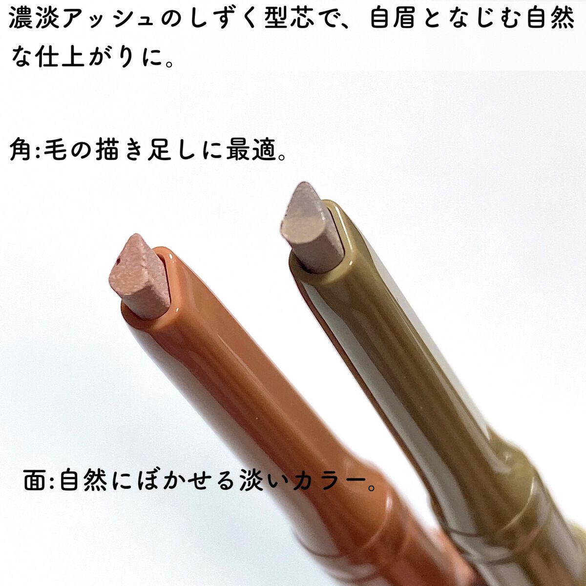 エテュセ アイエディション(ブロウライナー) 05 アッシュオリーブ/ettusais/アイブロウペンシルを使ったクチコミ（3枚目）