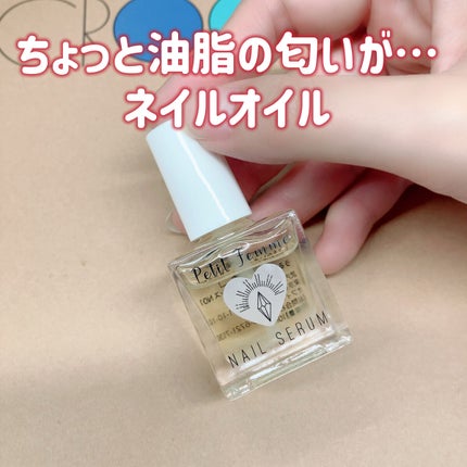 ネイルオイル アメジスト/petitfemme/ネイルオイル・トリートメントを使ったクチコミ(1枚目)