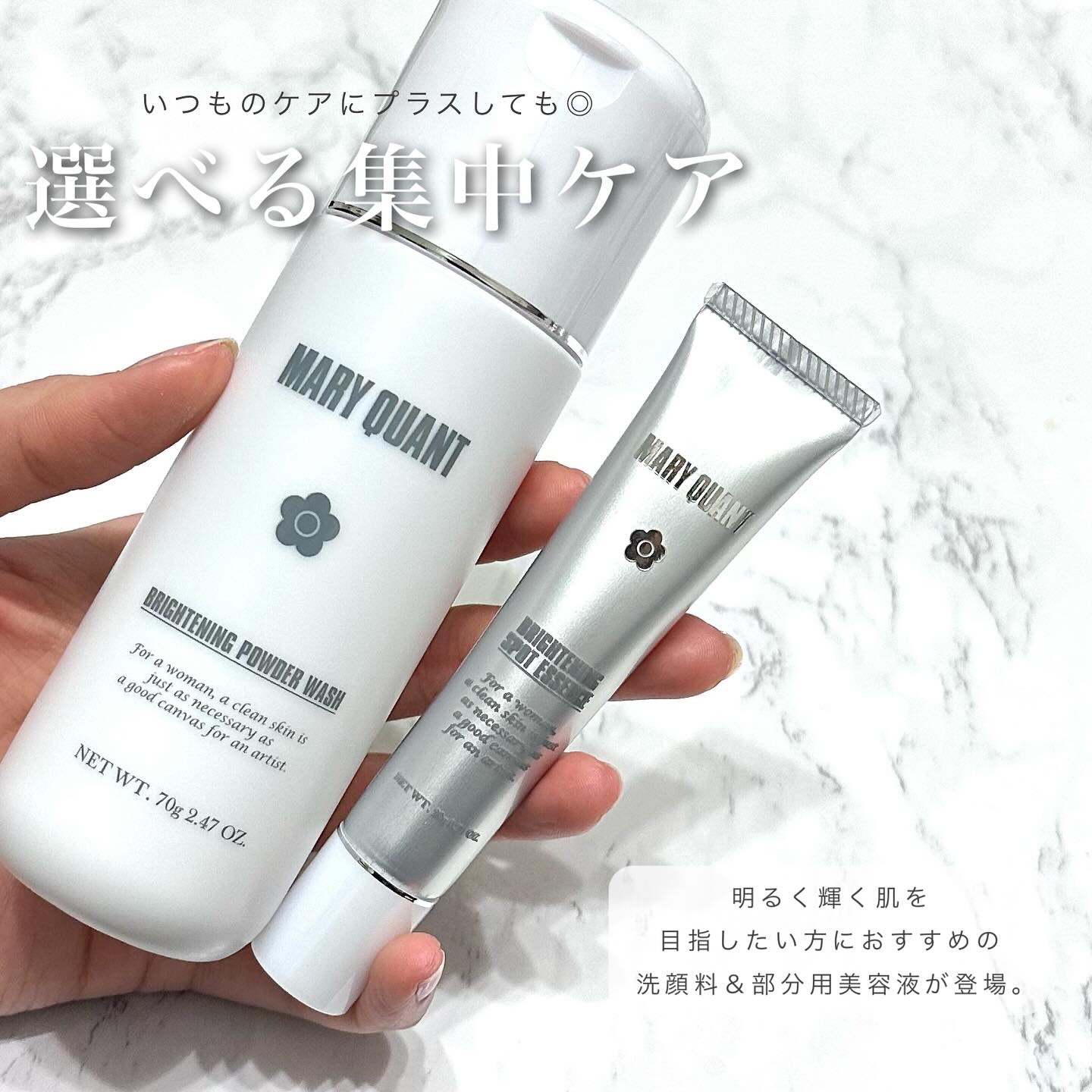 マリークヮント ブライトニング パウダー ウォッシュ/MARY QUANT/洗顔パウダーを使ったクチコミ（2枚目）